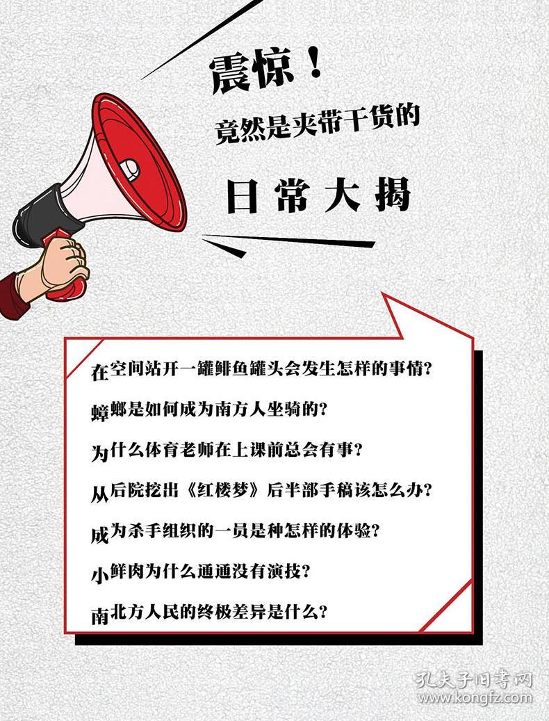 最新一笨道，探索未知领域的独特路径