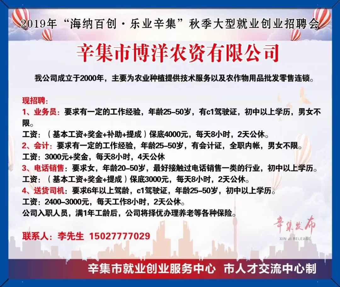 辛集最新招工信息，城市繁荣背后的职业机遇与挑战解析